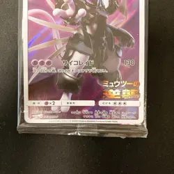 Armored Mewtwo 365/SM-P PROMO HOLO SEALED movie Pokemon Card Japanese #112422 - Image 4