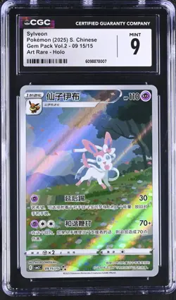 CGC 9 Sylveon Art Rar 15/15 Gem Pack Vol. 2 S. Chinese 2025 09 Pokemon Card MINT - Image 1