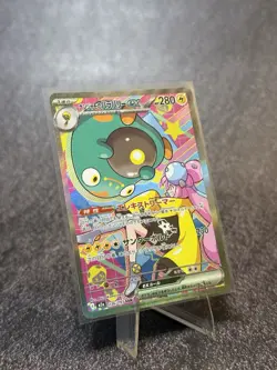 Iono's Bellibolt ex SAR 236/193 M2a MEGA Dream ex - Pokemon Card Japanese MEGA - Image 1