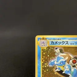 [MP] Blastoise No.009 CD Promo Trade Please Vintage Japanese Pokemon Card 1999 - Image 2