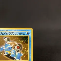 [MP] Blastoise No.009 CD Promo Trade Please Vintage Japanese Pokemon Card 1999 - Image 3
