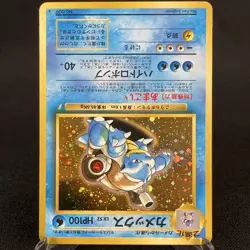 [MP] Blastoise No.009 CD Promo Trade Please Vintage Japanese Pokemon Card 1999 - Image 4