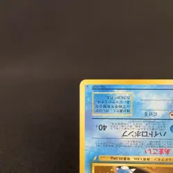 [MP] Blastoise No.009 CD Promo Trade Please Vintage Japanese Pokemon Card 1999 - Image 5