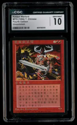 ***CGC 10 FBB Chinese Keldon Warlord*** MTG 4th Edition Magic Kid Icarus - Image 1