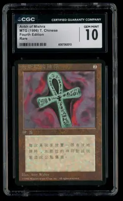***CGC 10 FBB Chinese Ankh of Mishra*** MTG 4th Edition Magic Kid Icarus - Image 1