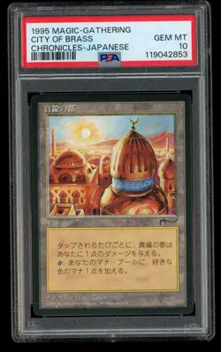 ***PSA 10 Japanese City of Brass*** MTG Chronicles Magic Kid Icarus - Image 1