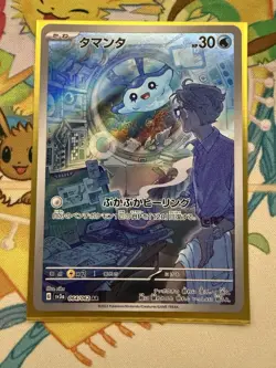 Pokemon Japanese Mantyke 064/062 Raging Surf SV3a AR Holo NM - Image 1