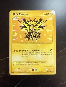 2009 Japanese Pokemon Beat of the Frontier Pt3 #100/100 Zapdos (LP) - Image 2