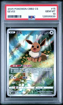 PSA 10 SEQUENTIAL SET Pokemon Chinese Gem Pack VOL.2 Eevee Umbreon Sylveon USA - Image 2