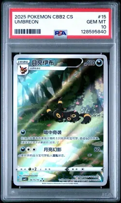 PSA 10 SEQUENTIAL SET Pokemon Chinese Gem Pack VOL.2 Eevee Umbreon Sylveon USA - Image 4