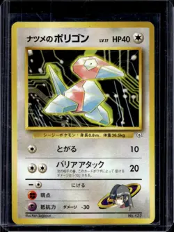 1999 Pokemon (JP) Sabrina's Porygon Yamabuki City Gym Deck Common #137 - Image 1