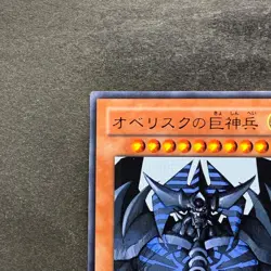 Obelisk the Tormentor VJMP-JP037 Ultra Rare YuGiOh 660 - Image 2