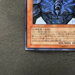 Obelisk the Tormentor VJMP-JP037 Ultra Rare YuGiOh 660 - Image 4