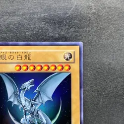 Blue-Eyes White Dragon YAP1-JP001 Ultra Rare YuGiOh 580 - Image 3