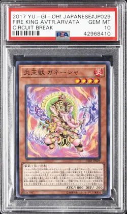 2017 YU-GI-OH! JPN CIRCUIT BREAK #JP029 FIRE KING AVATAR ARVATA PSA 10 - Image 1