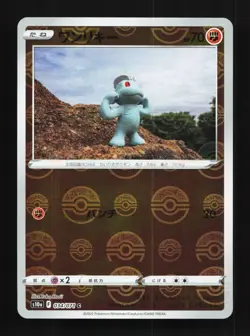 Machop 034/071 NM Dark Phantasma Japanese Pokemon Card TCG - Image 1