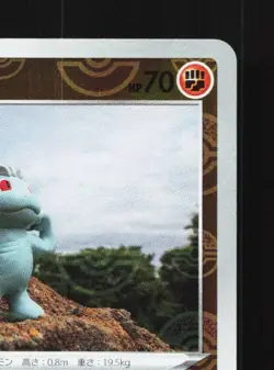 Machop 034/071 NM Dark Phantasma Japanese Pokemon Card TCG - Image 5