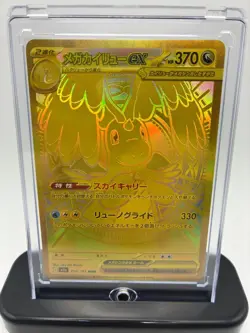 "Mega Dragonite ex 250/193 Japanese SV4a Shiny Treasure MUR Gold Pokemon Card" - Image 1