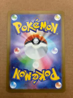 "Mega Dragonite ex 250/193 Japanese SV4a Shiny Treasure MUR Gold Pokemon Card" - Image 2