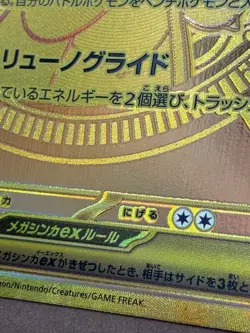 "Mega Dragonite ex 250/193 Japanese SV4a Shiny Treasure MUR Gold Pokemon Card" - Image 3