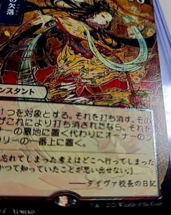 MTG Magic The Gathering STA Mystical Archives JP Foil Etched #79 Memory Lapse - Image 3