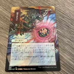 Claim the Firstborn / ????? *JP Alternate Art Foil* | MtG Strixhaven STA 100 NM - Image 1