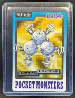 1997 Bandai Carddass Pocket Monsters Japanese Magneton #082 - Image 1
