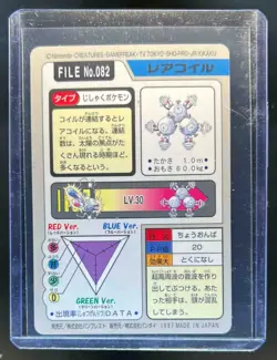 1997 Bandai Carddass Pocket Monsters Japanese Magneton #082 - Image 2