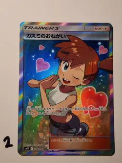 Misty's Favor 104/094 Miracle Twins 2019 SR Full Art Japanese Pokemon Card - Image 1