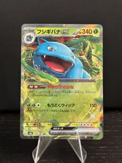 Venusaur ex 003/165 Sv2a: Pokemon Card 151 Holo (Japanese) - Image 1