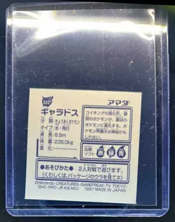 1997 Pokemon Pocket Monsters Amada Sticker Japanese Gyarados #333 - Image 2