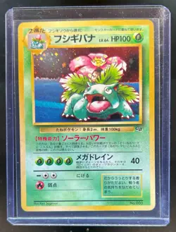 1998 Pokemon Japanese Game Boy Promo Venusaur Holo #003 - Image 1