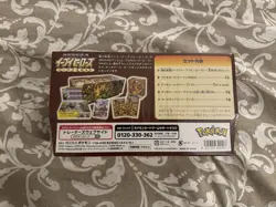 Pokemon Center Japanese Eevee Heroes Gym Collection Box - S6a - Image 3