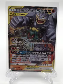 Pokemon Machamp Marshadow GX Tag Team Japanese Trading Card NM - Image 1
