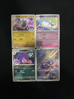 2025 Pokemon TCG S.Chinese Gem Pack Vol. 3 Gengar Greavard Holo Lot*4 ROL - Image 1