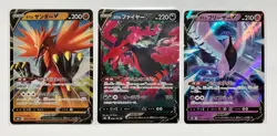 Galar Legendary Birds Trio / Zapdos V / Moltres V / Articuno V - Pokemon Japan - Image 1