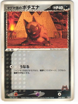 Team Magma's Poochyena Pokemon TCG Magma Half Deck 020/033 MP - Image 1