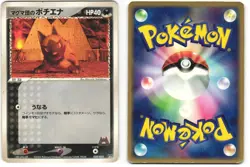Team Magma's Poochyena Pokemon TCG Magma Half Deck 020/033 MP - Image 3
