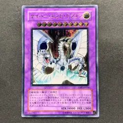 Cyber End Dragon CRV-JP036 Ultimate Rare YuGiOh 1400 - Image 1