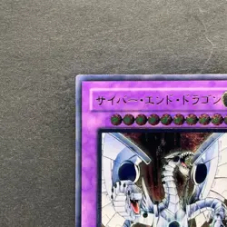 Cyber End Dragon CRV-JP036 Ultimate Rare YuGiOh 1400 - Image 2