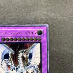 Cyber End Dragon CRV-JP036 Ultimate Rare YuGiOh 1400 - Image 3