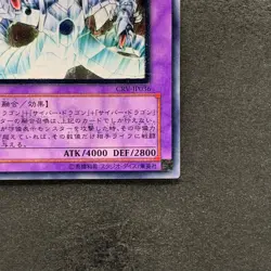 Cyber End Dragon CRV-JP036 Ultimate Rare YuGiOh 1400 - Image 5
