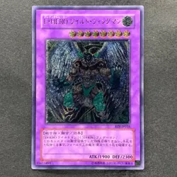 Elemental Hero Wild Wingman EOJ-JP035 Ultimate Rare YuGiOh 480 - Image 1