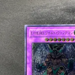 Elemental Hero Wild Wingman EOJ-JP035 Ultimate Rare YuGiOh 480 - Image 2