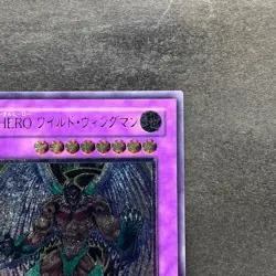 Elemental Hero Wild Wingman EOJ-JP035 Ultimate Rare YuGiOh 480 - Image 3