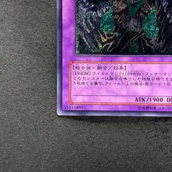 Elemental Hero Wild Wingman EOJ-JP035 Ultimate Rare YuGiOh 480 - Image 4