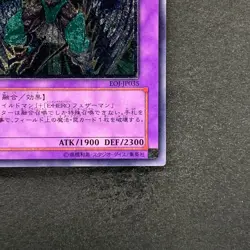 Elemental Hero Wild Wingman EOJ-JP035 Ultimate Rare YuGiOh 480 - Image 5