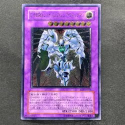 Elemental Hero Shining Flare Wingman EEN-JP036 Ultimate Rare YuGiOh 1480 - Image 1