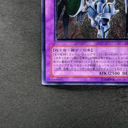Elemental Hero Shining Flare Wingman EEN-JP036 Ultimate Rare YuGiOh 1480 - Image 4