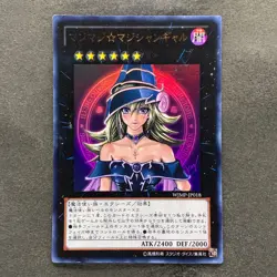 Magi Magi Magician Gal WJMP-JP018 Ultra Rare YuGiOh 900 - Image 1